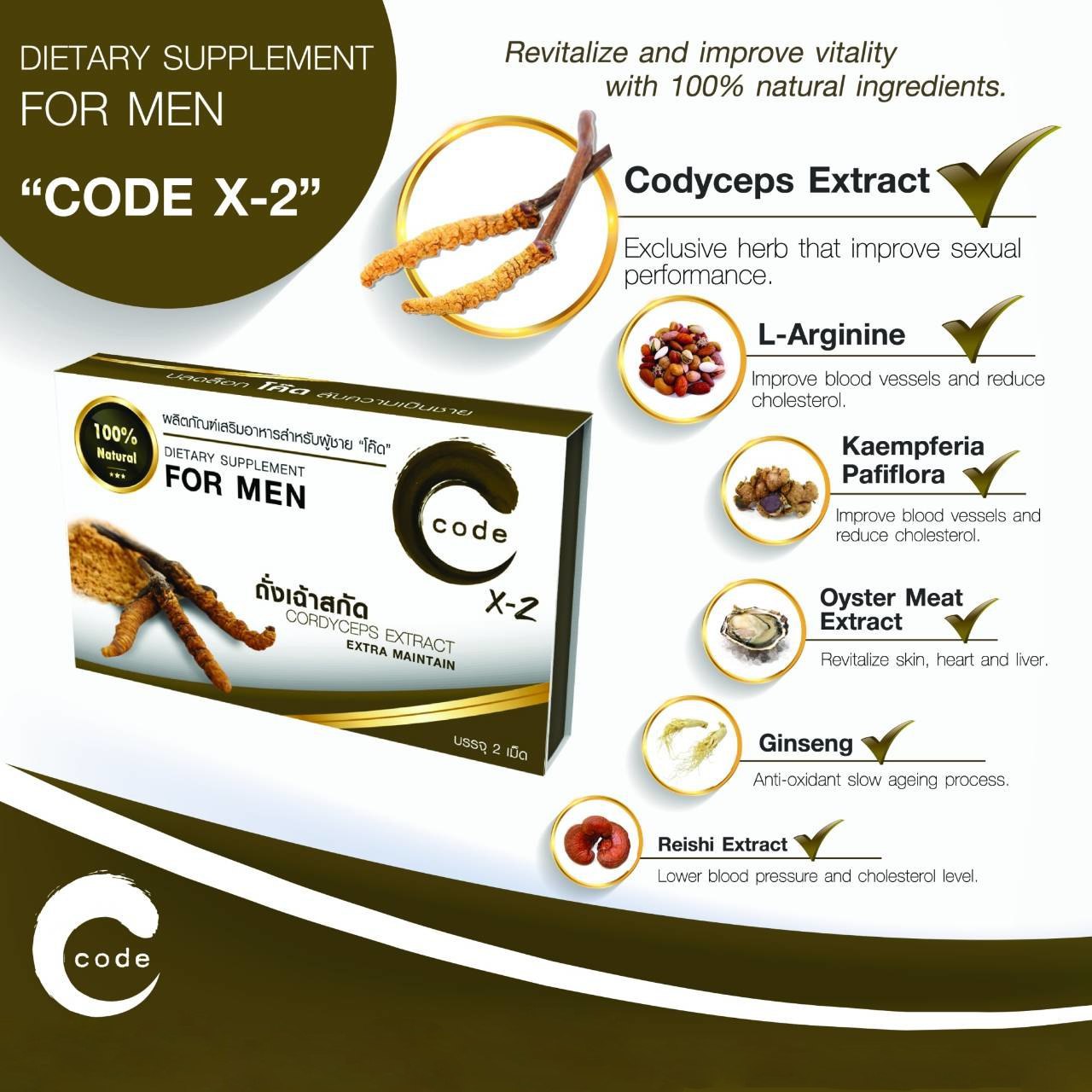 Code X-2 Cordyceps Concentrated Extract